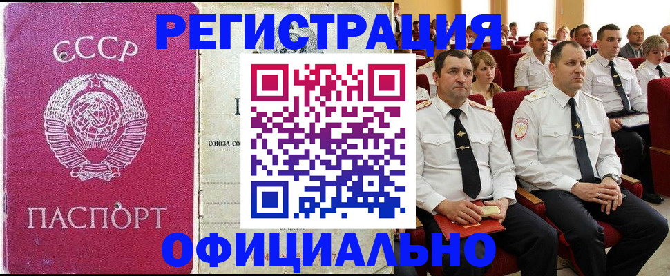 временная регистрация гарантия в Севастополе