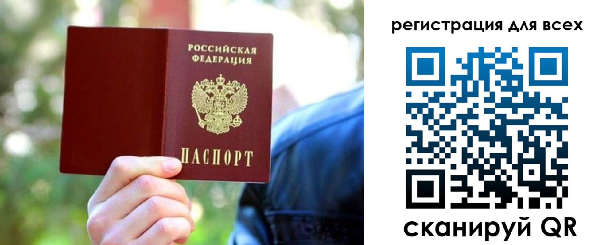 регистрация для школы в Севастополе