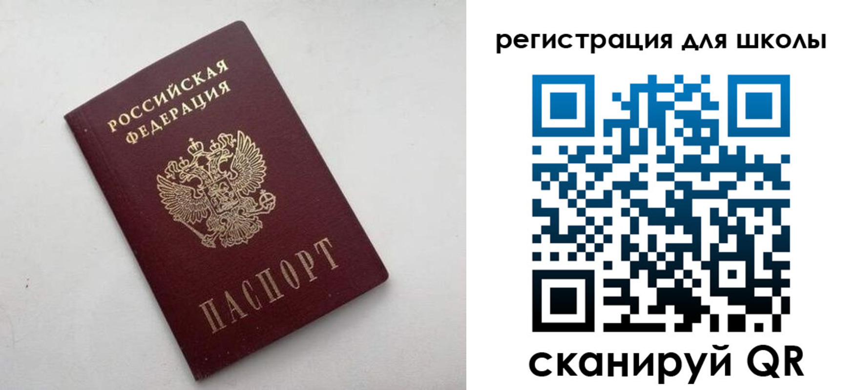 временная регистрация 2025 в Севастополе