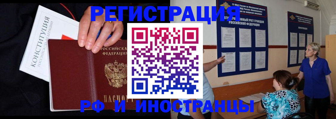 прописка иностранных граждан в Севастополе