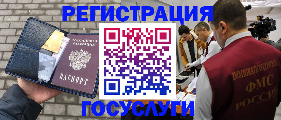временная регистрация законно в Севастополе