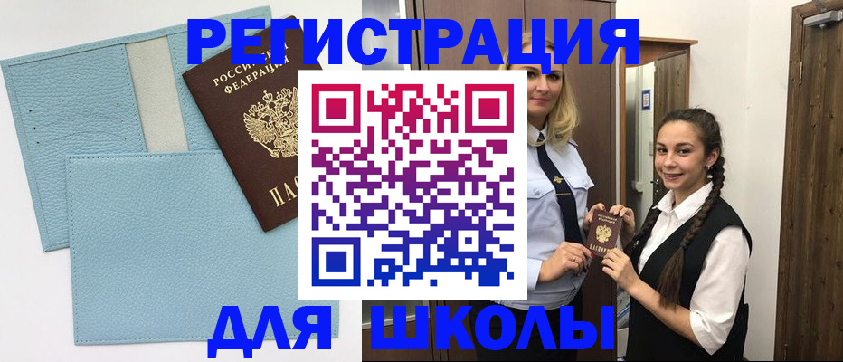 миграционный учет в Севастополе