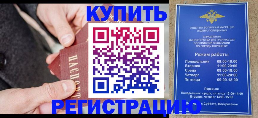 прописка для кредита в Севастополе