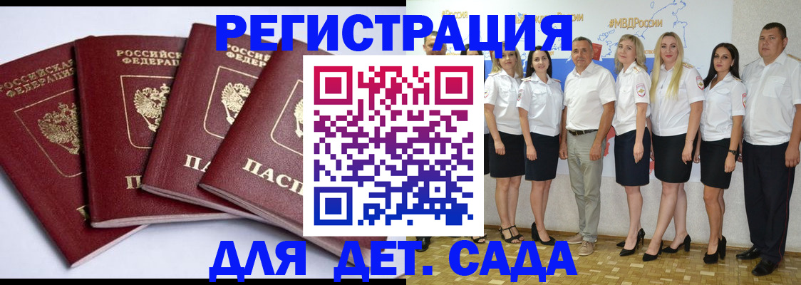 временная регистрация гарантия в Севастополе